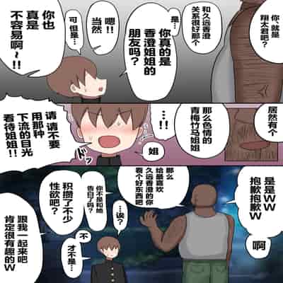 [Taneya (Tanehijiri)] Boku no Suki na Onee-chan wa [Chinese]