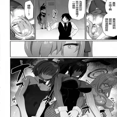 (C101) [Asatsukimint (Mintice)] Asuna Houkai (Blue Archive) [Chinese] [空気系☆漢化]