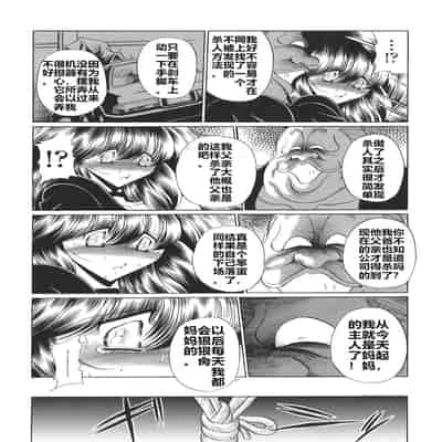 [Horikawa Gorou] Reibo no Kokuhaku (Mamakan 4) [Chinese] [食尸鬼個人漢化]