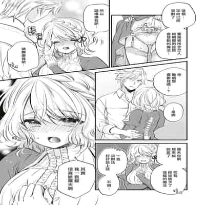 [Po tagi Chino gaku] zenryoku de akuyaku reijō o enjiyou to shitara, hiroin ga otoko de ringoku no ōjideshita 全力扮演恶役大小姐的我，却遇上变成邻国王子的性转主人公 (Dekiai reijō wa dan'na-sama kara nige rarema.