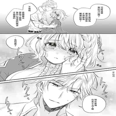 [Po tagi Chino gaku] zenryoku de akuyaku reijō o enjiyou to shitara, hiroin ga otoko de ringoku no ōjideshita 全力扮演恶役大小姐的我，却遇上变成邻国王子的性转主人公 (Dekiai reijō wa dan'na-sama kara nige rarema.