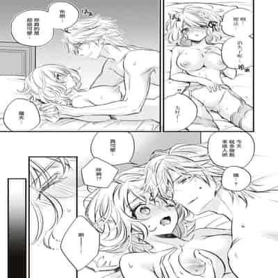 [Po tagi Chino gaku] zenryoku de akuyaku reijō o enjiyou to shitara, hiroin ga otoko de ringoku no ōjideshita 全力扮演恶役大小姐的我，却遇上变成邻国王子的性转主人公 (Dekiai reijō wa dan'na-sama kara nige rarema.