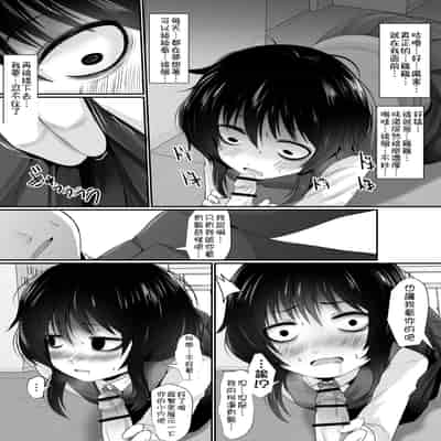 [kurona] saimin apuri chan [心海汉化组]
