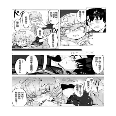 [Lilac Garden (Lo C)] Van Gogh no Shinshitsu - La Chambre à chaldea (Fate Grand Order) [Chinese] [不咕鸟汉化组] [Digital]