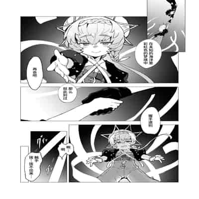 [Lilac Garden (Lo C)] Van Gogh no Shinshitsu - La Chambre à chaldea (Fate Grand Order) [Chinese] [不咕鸟汉化组] [Digital]