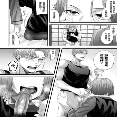 [Tsubahaku Pieta (Akino Mori)] Chichi no Aijin ni Abaka reru ｜在亡父的伪娘情人面前暴露无遗 [Chinese] [桃紫の汉化] [Decensored][Digital]