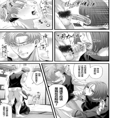 [Tsubahaku Pieta (Akino Mori)] Chichi no Aijin ni Abaka reru ｜在亡父的伪娘情人面前暴露无遗 [Chinese] [桃紫の汉化] [Decensored][Digital]