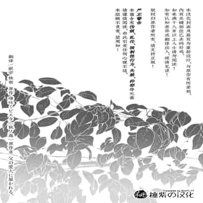 [Tsubahaku Pieta (Akino Mori)] Chichi no Aijin ni Abaka reru ｜在亡父的伪娘情人面前暴露无遗 [Chinese] [桃紫の汉化] [Decensored][Digital]