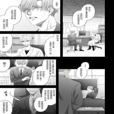 [Tsubahaku Pieta (Akino Mori)] Chichi no Aijin ni Abaka reru ｜在亡父的伪娘情人面前暴露无遗 [Chinese] [桃紫の汉化] [Decensored][Digital]