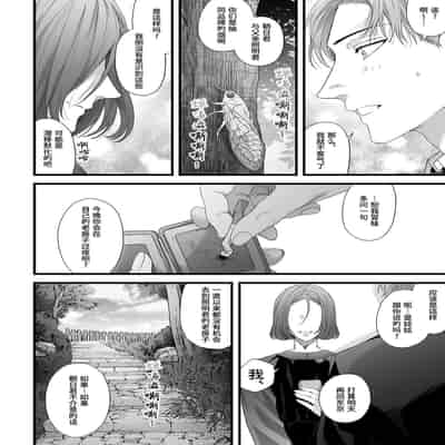 [Tsubahaku Pieta (Akino Mori)] Chichi no Aijin ni Abaka reru ｜在亡父的伪娘情人面前暴露无遗 [Chinese] [桃紫の汉化] [Decensored][Digital]