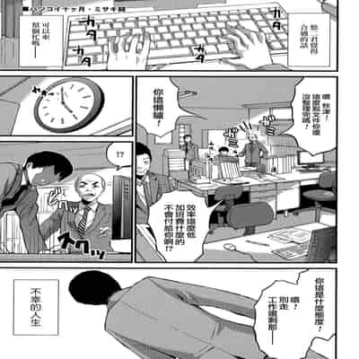 [Misakitou] Hatsukoi Jikkagetsu 初恋怀胎十个月 [Chinese] [surely个人汉化]