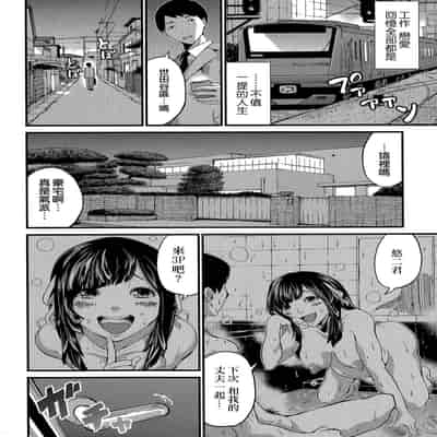 [Misakitou] Hatsukoi Jikkagetsu 初恋怀胎十个月 [Chinese] [surely个人汉化]