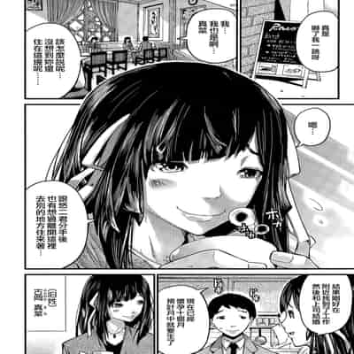 [Misakitou] Hatsukoi Jikkagetsu 初恋怀胎十个月 [Chinese] [surely个人汉化]