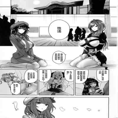 (Reitaisai 19) [Akehi Yuki] Bunya to Nisou to Chinpo (Touhou Project) [Chinese] [白杨汉化组]