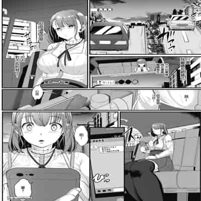 [せうま] 陵辱音楽処女 4 ～新人声優愛澄の裏ステ! 前編～[中国翻译]