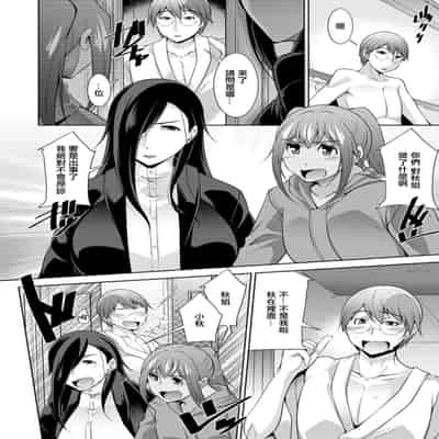 [zen9] Kuro Gal Hajimemashita ~Gal to Ieba Seikoussho~ Ch 10 [Chinese] [Digital]