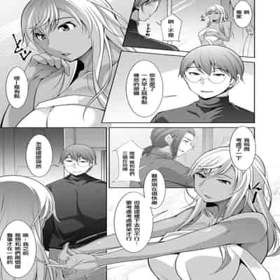 [zen9] Kuro Gal Hajimemashita ~Gal to Ieba Seikoussho~ Ch 10 [Chinese] [Digital]