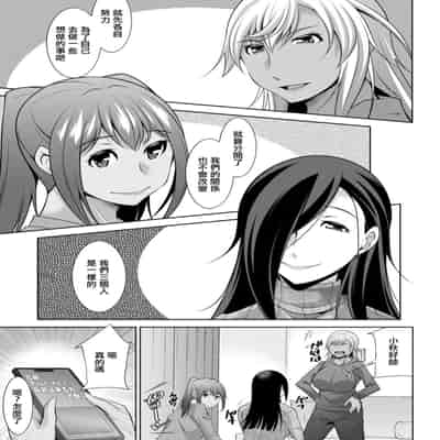 [zen9] Kuro Gal Hajimemashita ~Gal to Ieba Seikoussho~ Ch 10 [Chinese] [Digital]