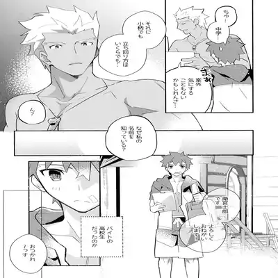 (C100) [GLUTAMIC/ACID (Tanunosuke)] YumiShi Maniax (Fate stay night) Part.3