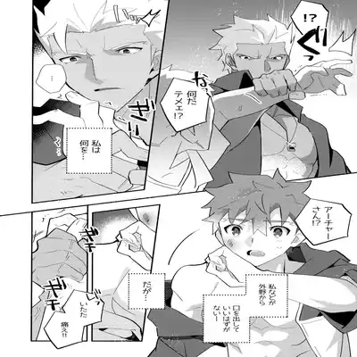 (C100) [GLUTAMIC/ACID (Tanunosuke)] YumiShi Maniax (Fate stay night) Part.3