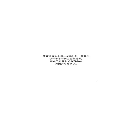 (C100) [GLUTAMIC/ACID (Tanunosuke)] YumiShi Maniax (Fate stay night) Part.3