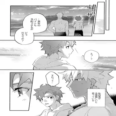 (C100) [GLUTAMIC/ACID (Tanunosuke)] YumiShi Maniax (Fate stay night) Part.3