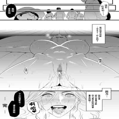 [Yachou (Bloiler Yachou)] Charisma AV Joyuu (23-sai) o Intai Tekkai suru made Ikasemakuru 2 "Jikan Teishi Mono Hen" 直到AV女优(23岁)撤回引退之前都将不断高潮2『时间停止道具篇』 [Chinese] [超勇漢化組]