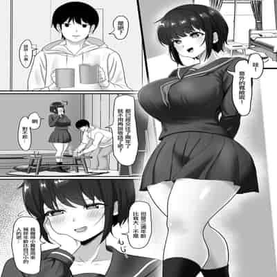 [ソーラーぱぷりか] 堕ち無垢〜遠距離恋愛中の清純彼女がチャラ男に汚される話〜[中国翻译]