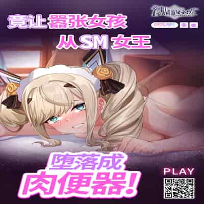 [ソーラーぱぷりか] 堕ち無垢〜遠距離恋愛中の清純彼女がチャラ男に汚される話〜[中国翻译]