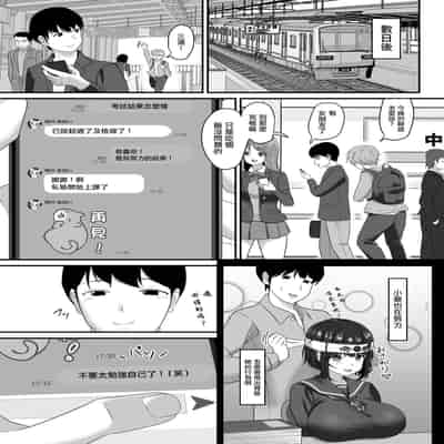 [ソーラーぱぷりか] 堕ち無垢〜遠距離恋愛中の清純彼女がチャラ男に汚される話〜[中国翻译]