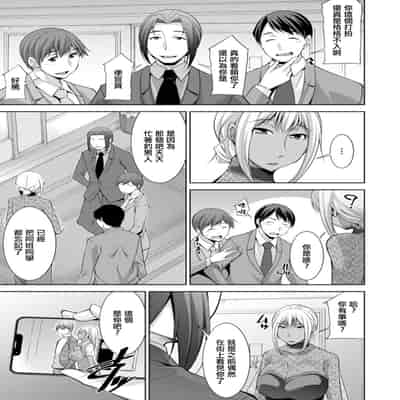 [zen9] Kuro Gal Hajimemashita ~Gal to Ieba Seikoussho~ Ch 9 [Chinese] [Digital]