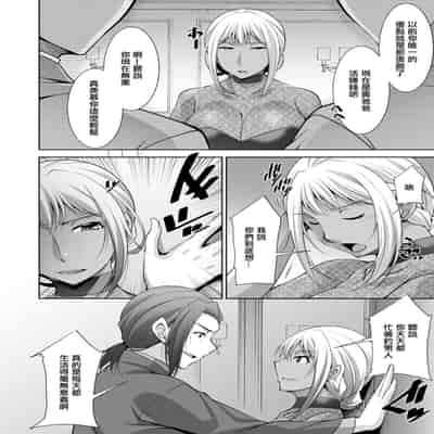 [zen9] Kuro Gal Hajimemashita ~Gal to Ieba Seikoussho~ Ch 9 [Chinese] [Digital]