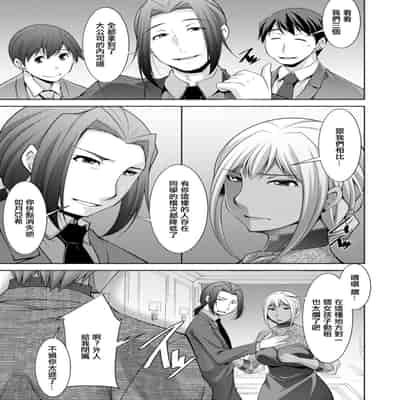 [zen9] Kuro Gal Hajimemashita ~Gal to Ieba Seikoussho~ Ch 9 [Chinese] [Digital]