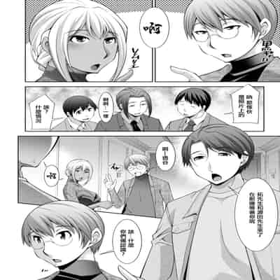 [zen9] Kuro Gal Hajimemashita ~Gal to Ieba Seikoussho~ Ch 9 [Chinese] [Digital]