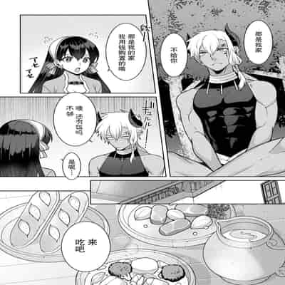 [Alice Nousesagi] tsuihō majo wa harapeko akuma o kainarasu 流放魔女驯服了饿魔 1-2 [Chinese] [莉赛特汉化组]