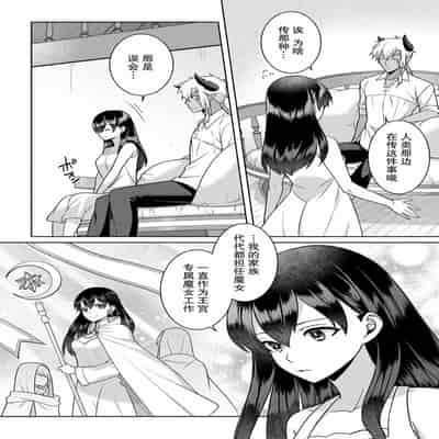 [Alice Nousesagi] tsuihō majo wa harapeko akuma o kainarasu 流放魔女驯服了饿魔 1-2 [Chinese] [莉赛特汉化组]