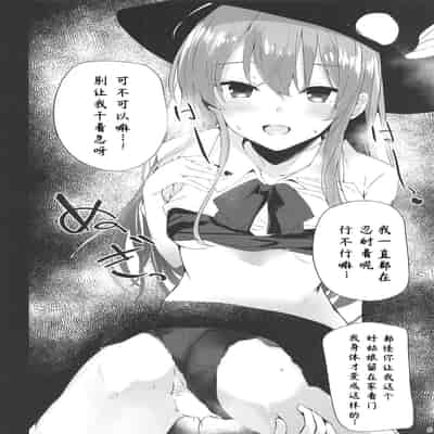 (Reitaisai 16) [FDSP (Sakagaki)] Hinanai Tenshi to Shiawase Kekkon Seikatsu (Touhou Project)（Chinese）