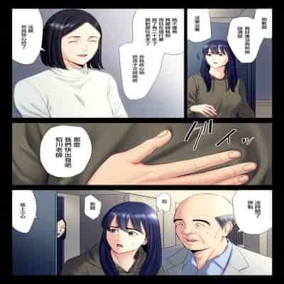 [Tamagou] Hametsu no Itte 6 (Chinese)