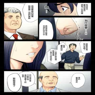[Tamagou] Hametsu no Itte 6 (Chinese)