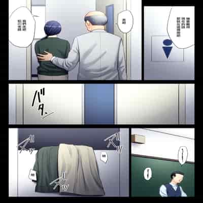 [Tamagou] Hametsu no Itte 6 (Chinese)