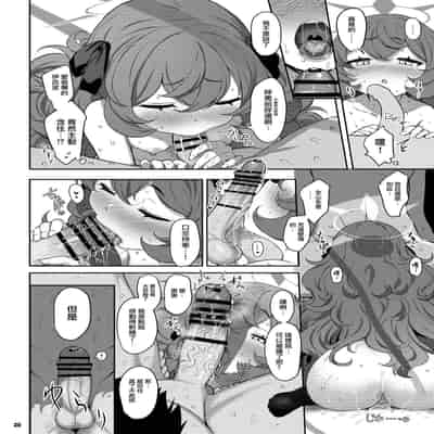 [Horizontal World (Matanonki)] Iroha Doku (Blue Archive) [Chinese] [山樱汉化] [Digital]