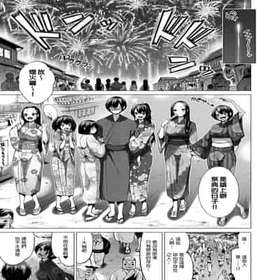 七夏の楽園 6 ~田舎の学校で美少女ハーレム♡~ 秘密基地と妹ごっこ編 [買動漫授權中文版] [無修正]
