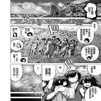 七夏の楽園 6 ~田舎の学校で美少女ハーレム♡~ 秘密基地と妹ごっこ編 [買動漫授權中文版] [無修正]