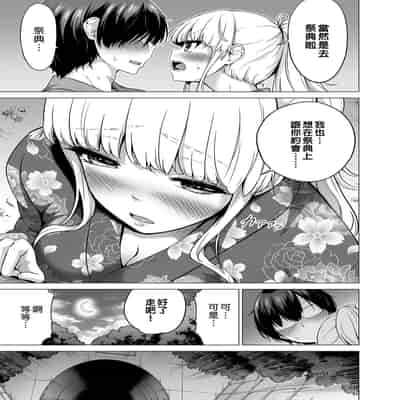七夏の楽園 6 ~田舎の学校で美少女ハーレム♡~ 秘密基地と妹ごっこ編 [買動漫授權中文版] [無修正]