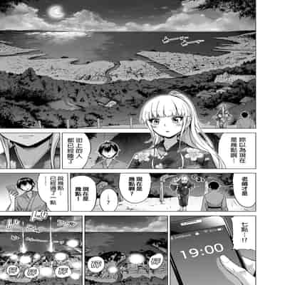 七夏の楽園 6 ~田舎の学校で美少女ハーレム♡~ 秘密基地と妹ごっこ編 [買動漫授權中文版] [無修正]