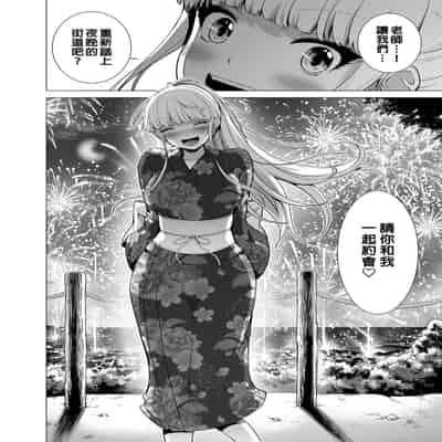 七夏の楽園 6 ~田舎の学校で美少女ハーレム♡~ 秘密基地と妹ごっこ編 [買動漫授權中文版] [無修正]