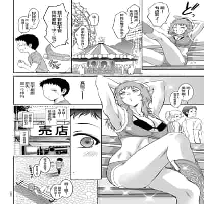 [Taki Re-ki] Do-M no Mezame wa Mitsu no Aji [Chinese] [不咕鸟汉化组] [Digital]