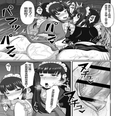 [Hakutamayu] Ore no Joukyou Seiseikatsu 9 "Gakuensai Maid Hen" [Chinese]