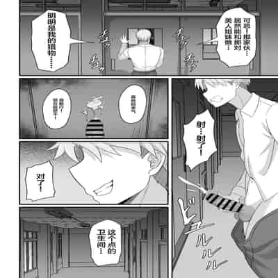 [Hakutamayu] Ore no Joukyou Seiseikatsu 9 "Gakuensai Maid Hen" [Chinese]