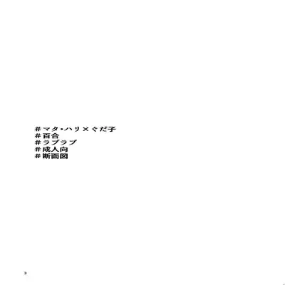 (C101) [にらたま(せきはら)] 媚薬飲まないと出られない部屋MG (Fate Grand Order) [Chinese] [黎欧出资汉化]